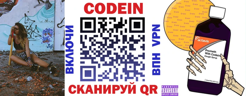 Codein Purple Drank  Белореченск 