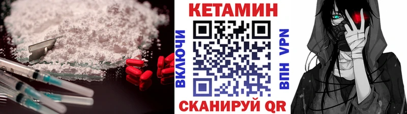 цена   Белореченск  блэк спрут зеркало  КЕТАМИН VHQ 