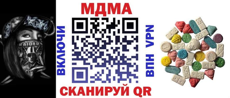 цена наркотик  Белореченск  МДМА молли 