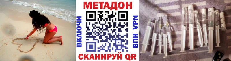 МЕТАДОН кристалл  купить закладку  Белореченск 