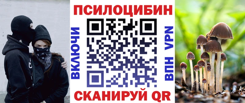 наркошоп  Белореченск  Псилоцибиновые грибы прущие грибы 